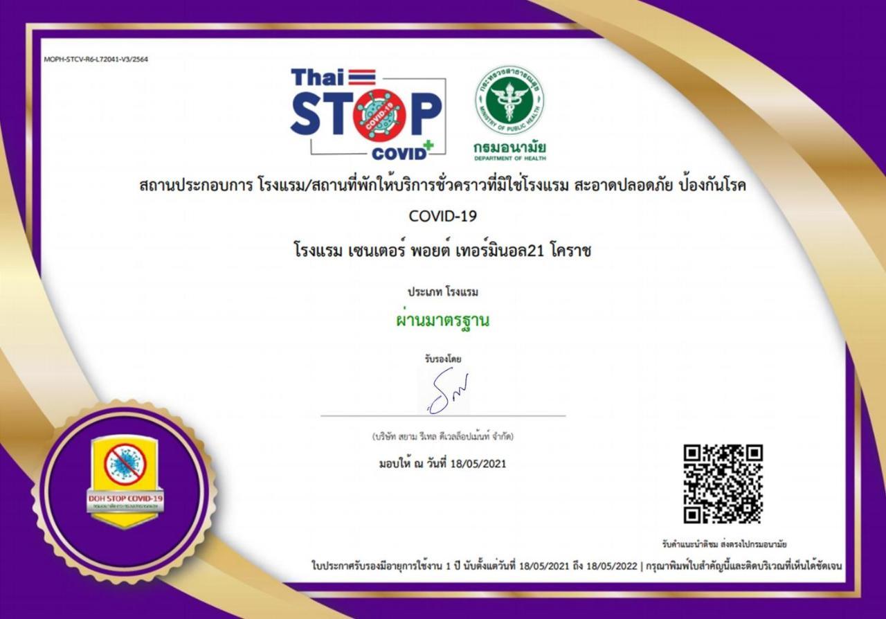 Centre Point Hotel Terminal21 Korat Nakhon Ratchasima Ngoại thất bức ảnh Thai Stop COVID Certificate